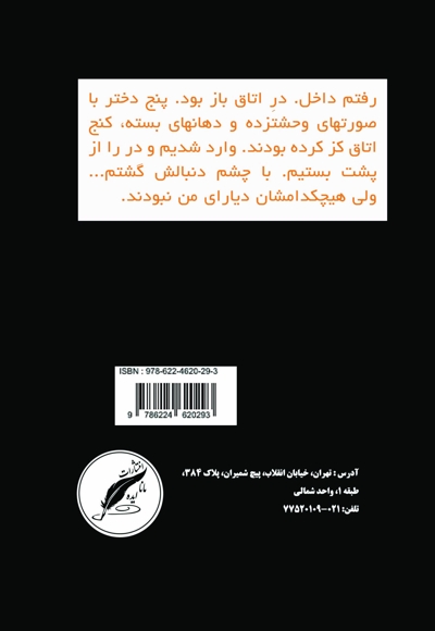 محکوم به ویرانی
